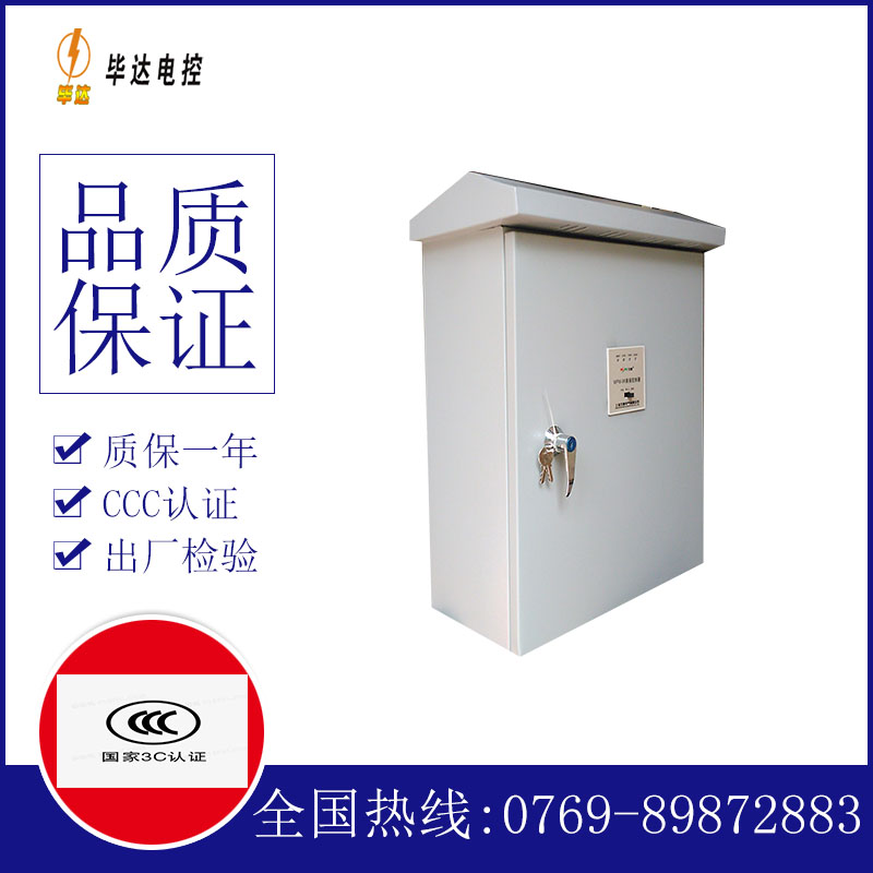 建宁户外配电箱