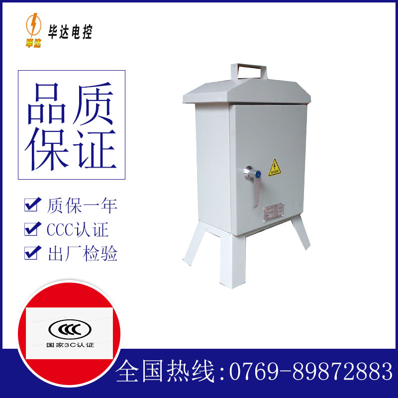 建宁临时配电箱