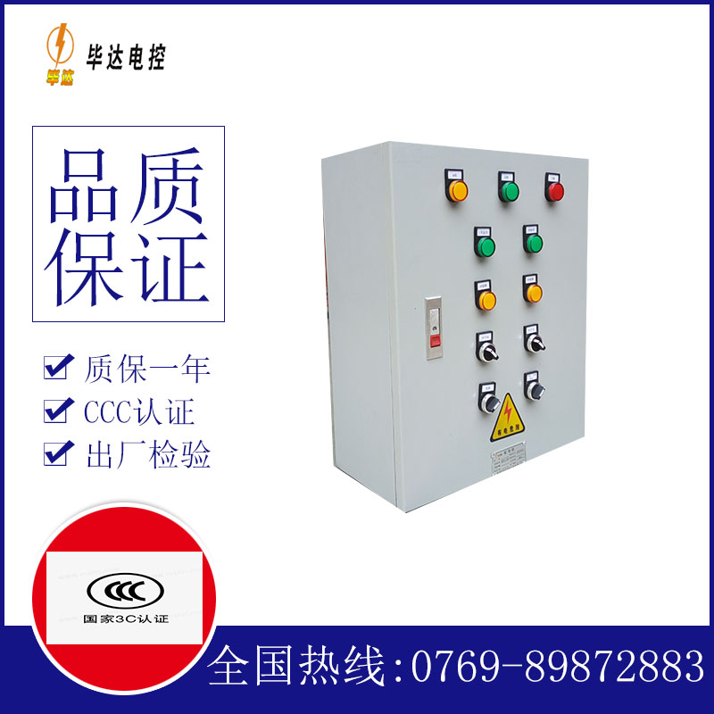 建宁电控箱
