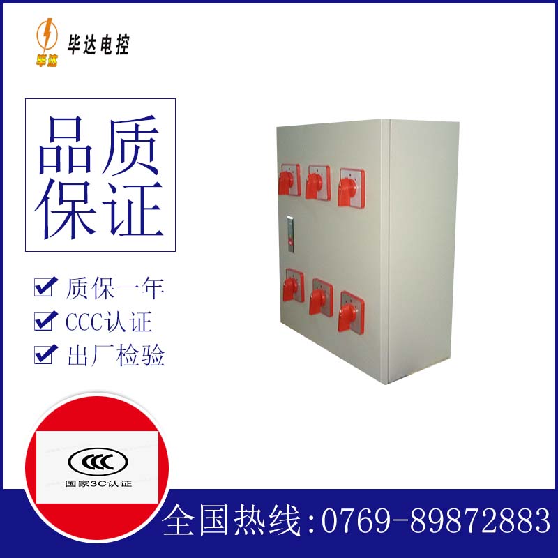 建宁电器控制箱