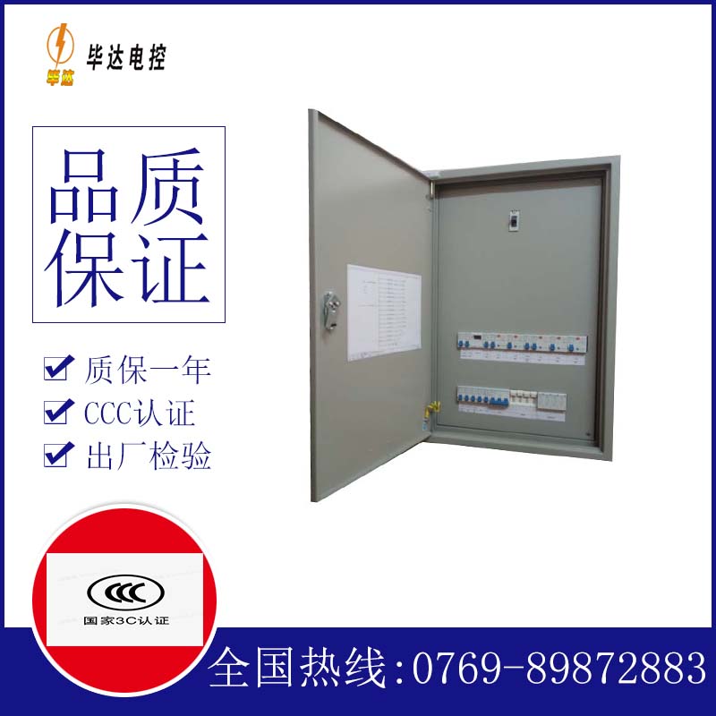建宁成套配电箱